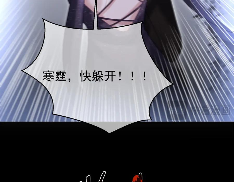 《天降萌宝：霍爷请签收》第54话 十萌宝助力求婚 第106页