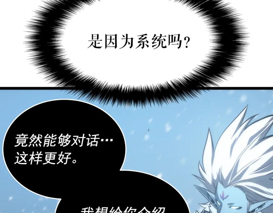 我独自升级 第52话 谁是废物 第179页