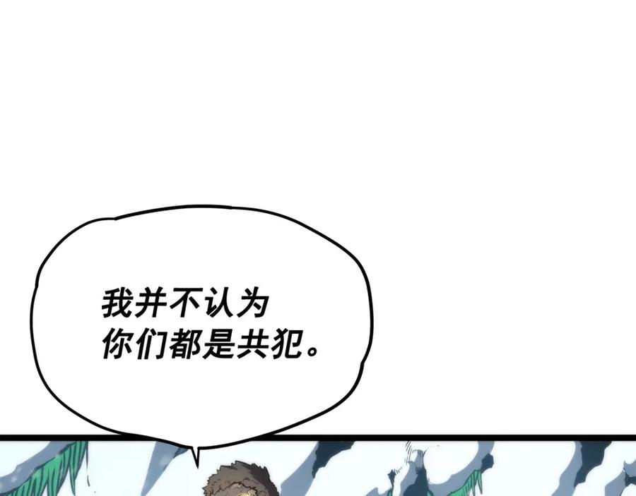 我独自升级 第52话 谁是废物 第122页