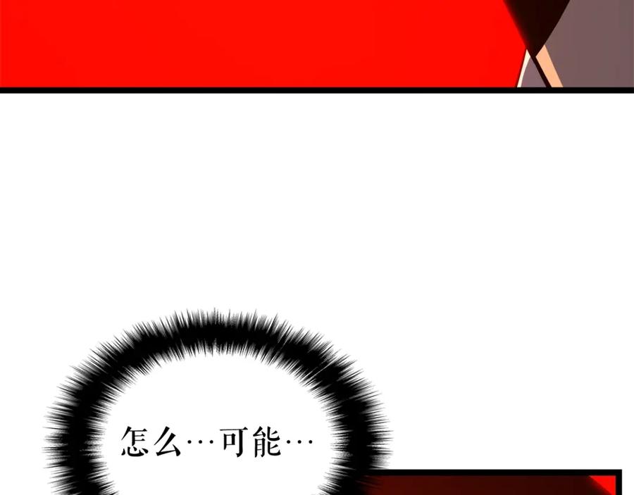 我独自升级 第52话 谁是废物 第74页