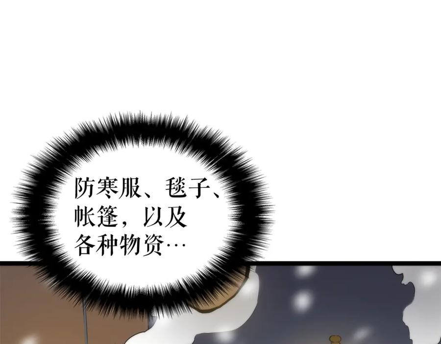 我独自升级 第52话 谁是废物 第106页