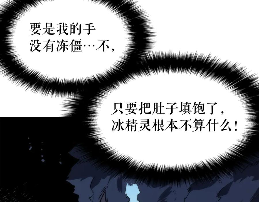 我独自升级 第52话 谁是废物 第110页