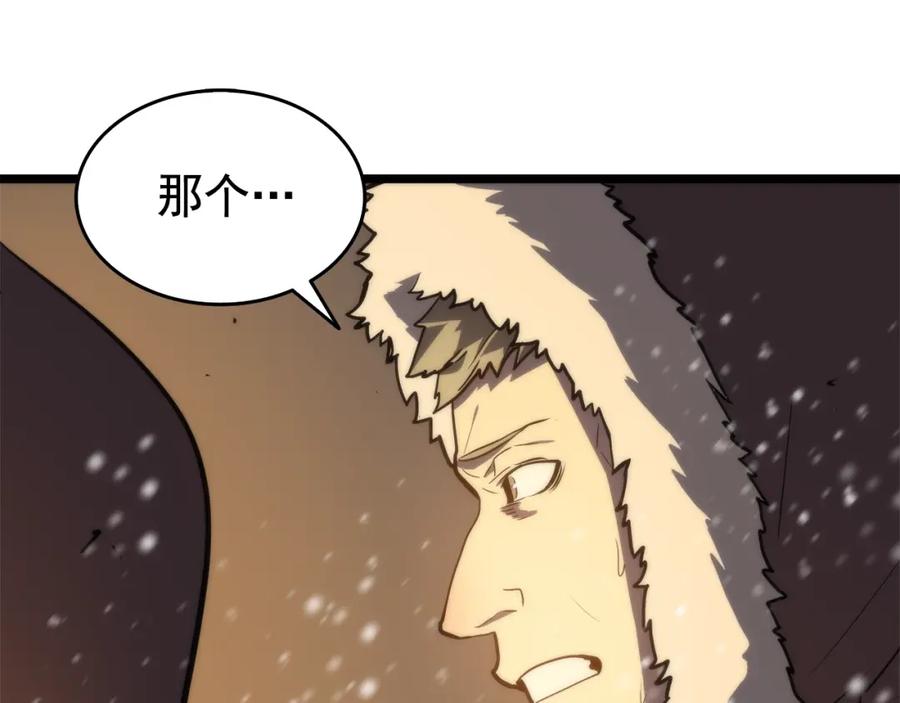 我独自升级 第52话 谁是废物 第120页