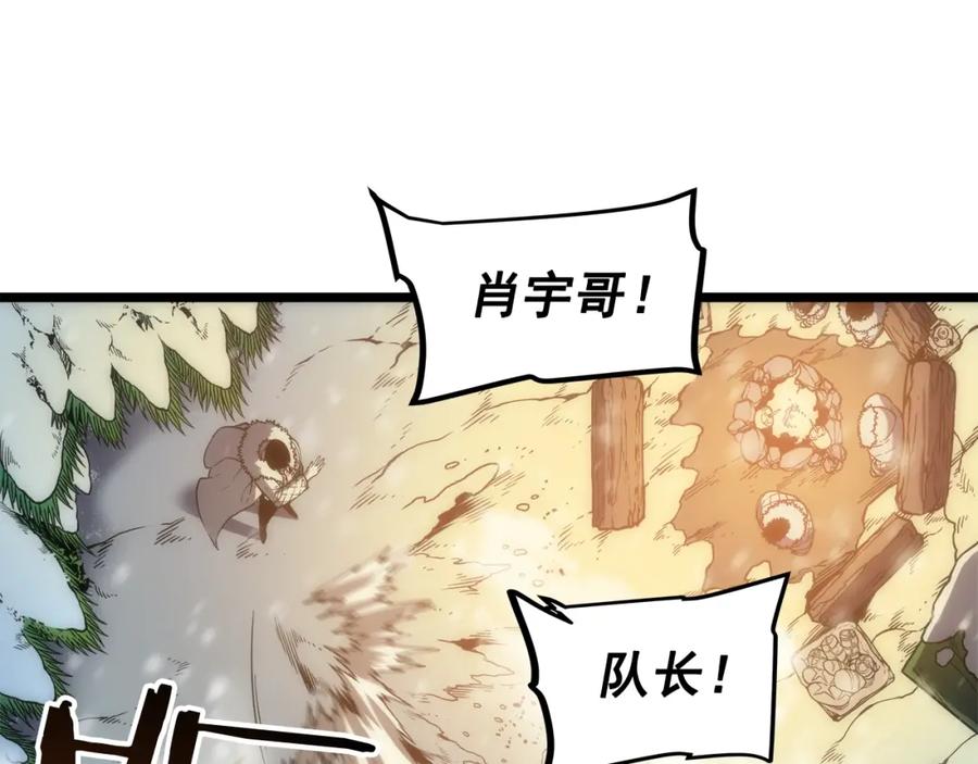 我独自升级 第52话 谁是废物 第148页