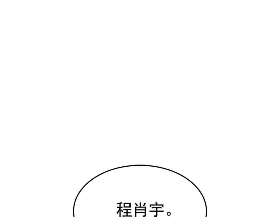 我独自升级 第53话 尽在掌握 第126页