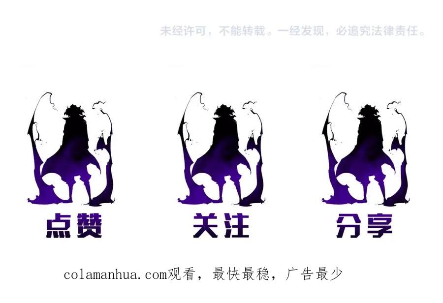 我独自升级 第53话 尽在掌握 第256页