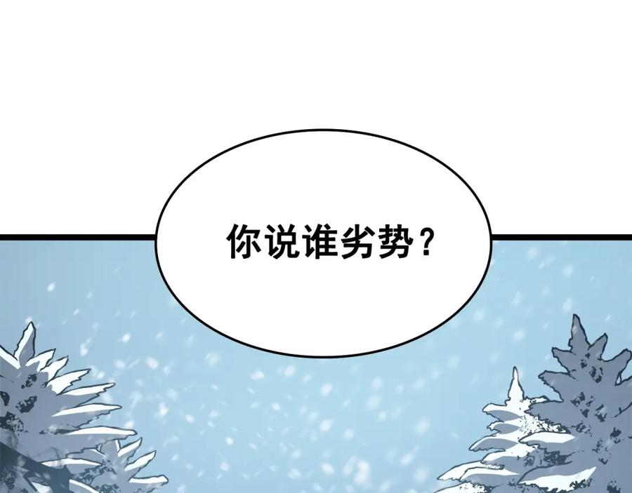 我独自升级 第53话 尽在掌握 第75页