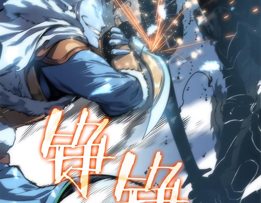 我独自升级 第53话 尽在掌握 第100页