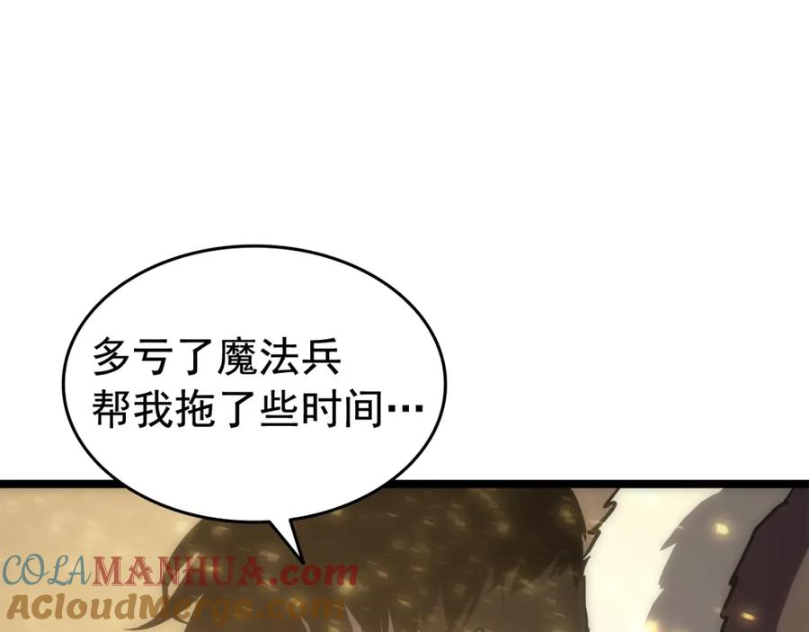 我独自升级 第53话 尽在掌握 第177页