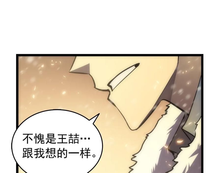 我独自升级 第53话 尽在掌握 第219页