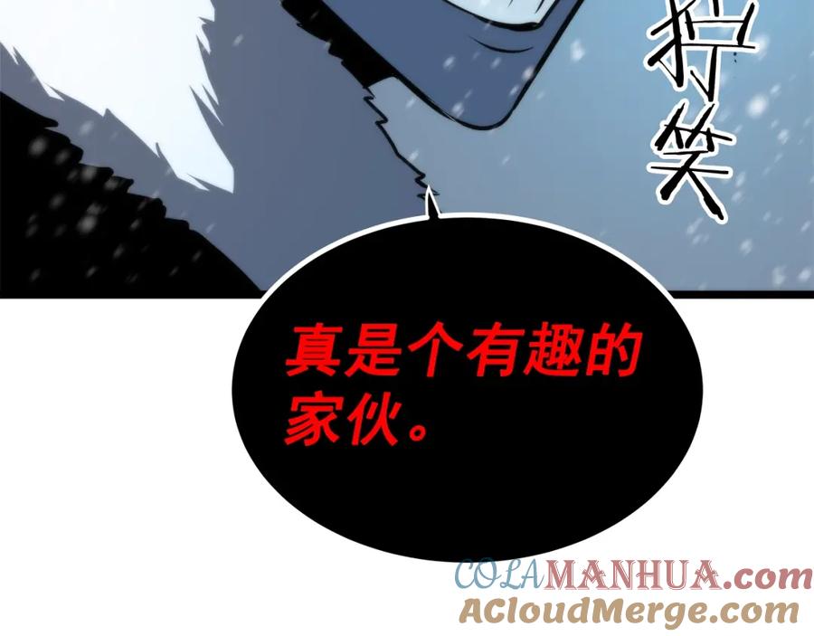 我独自升级 第53话 尽在掌握 第9页