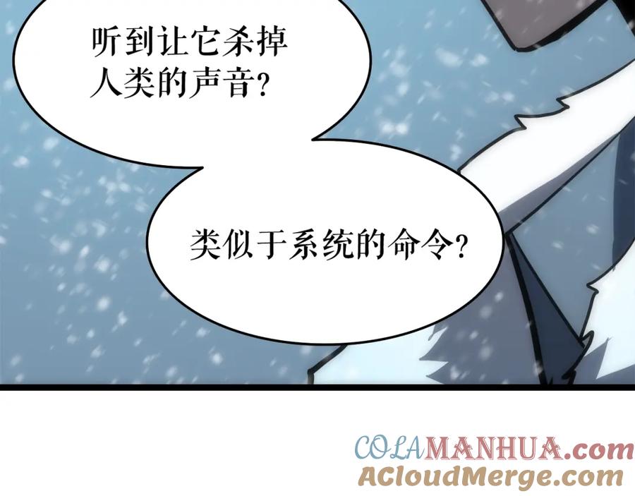 我独自升级 第53话 尽在掌握 第37页