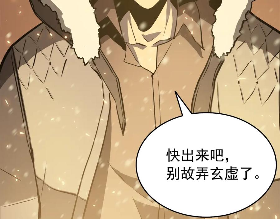 我独自升级 第53话 尽在掌握 第191页