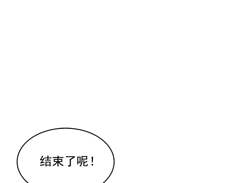 我独自升级 第54话 王者艾恩 第147页