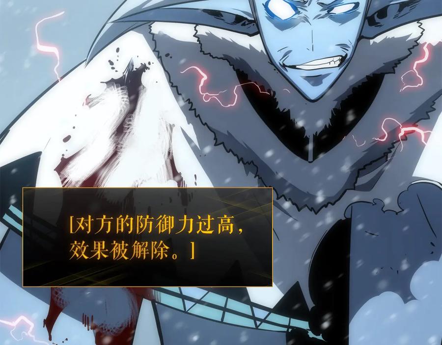 我独自升级 第54话 王者艾恩 第88页