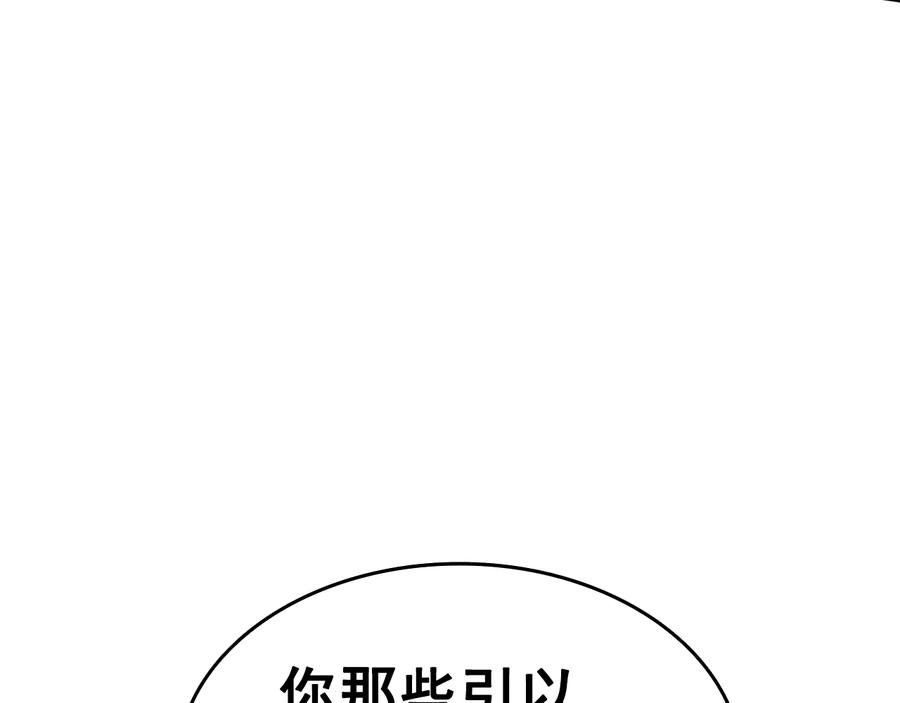 我独自升级 第54话 王者艾恩 第94页