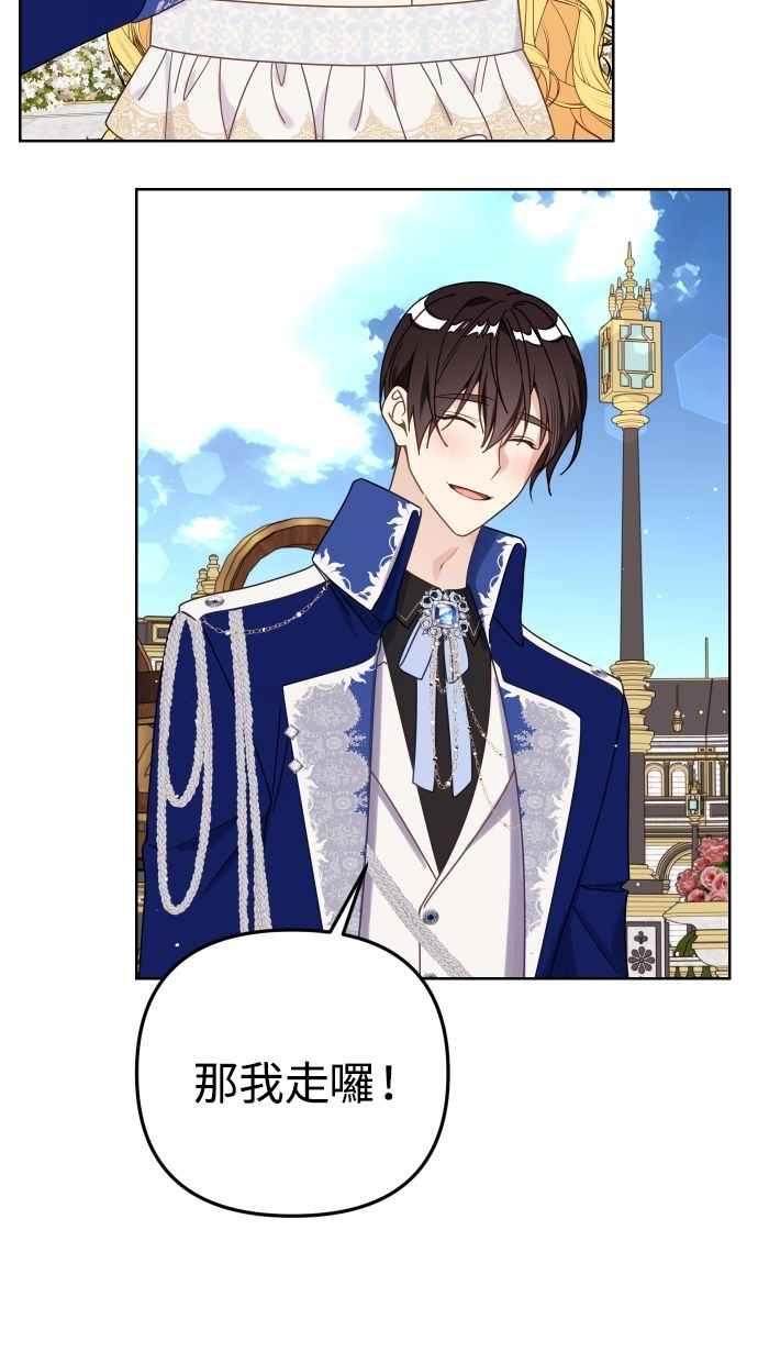 《我的婆家很爱我》第56话 第35页
