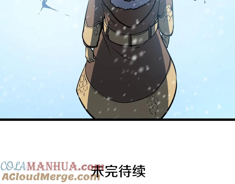 我独自升级 第54话 王者艾恩 第209页