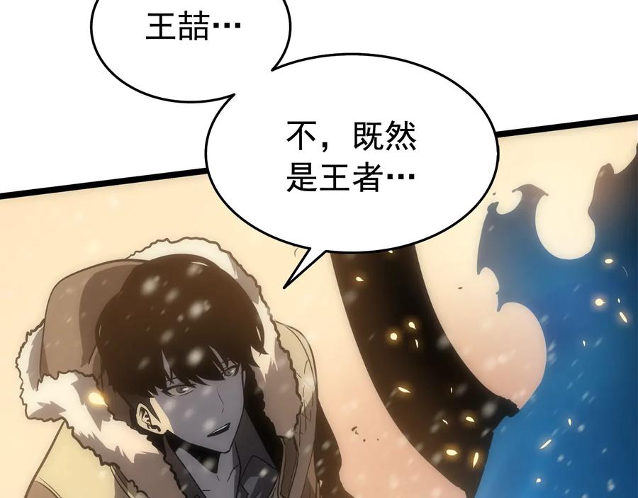 我独自升级 第54话 王者艾恩 第31页