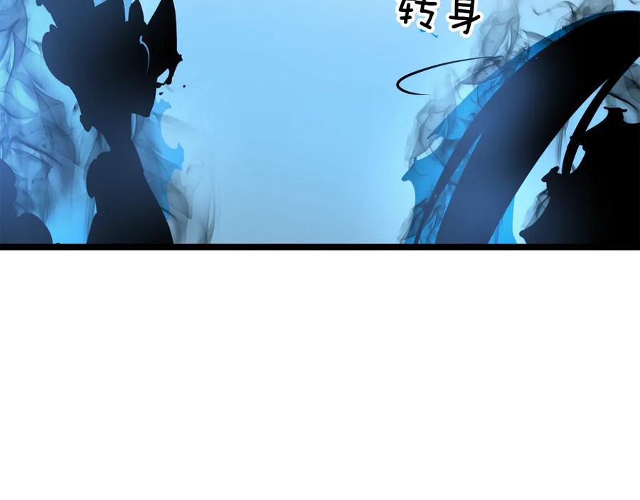 我独自升级 第54话 王者艾恩 第187页