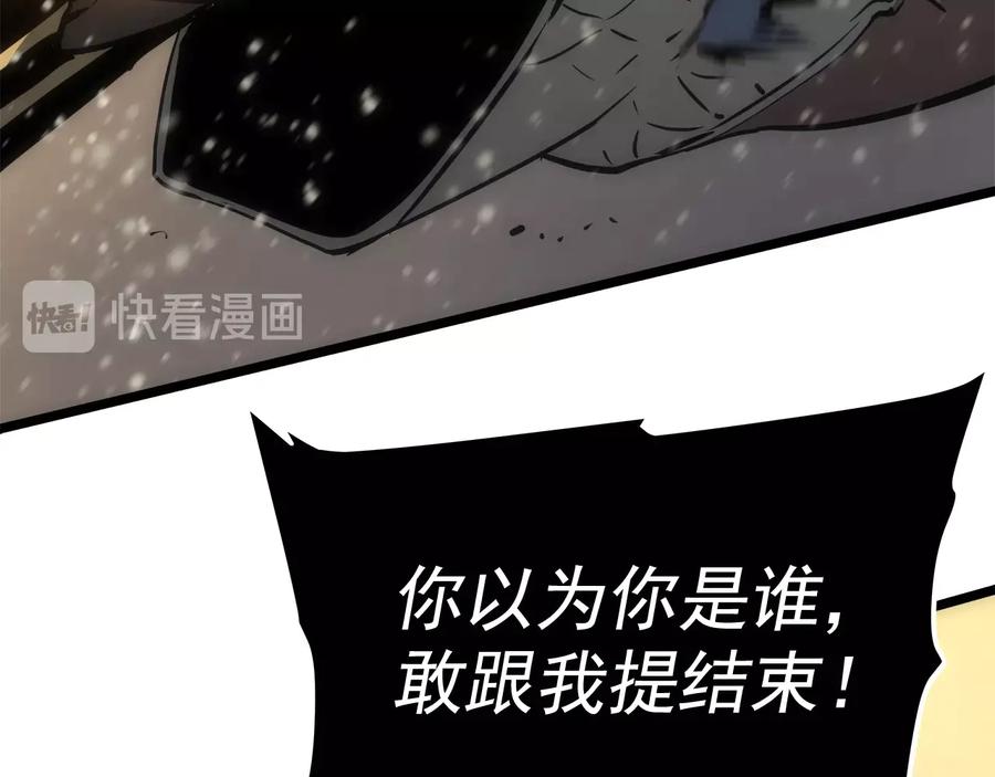 我独自升级 第54话 王者艾恩 第151页