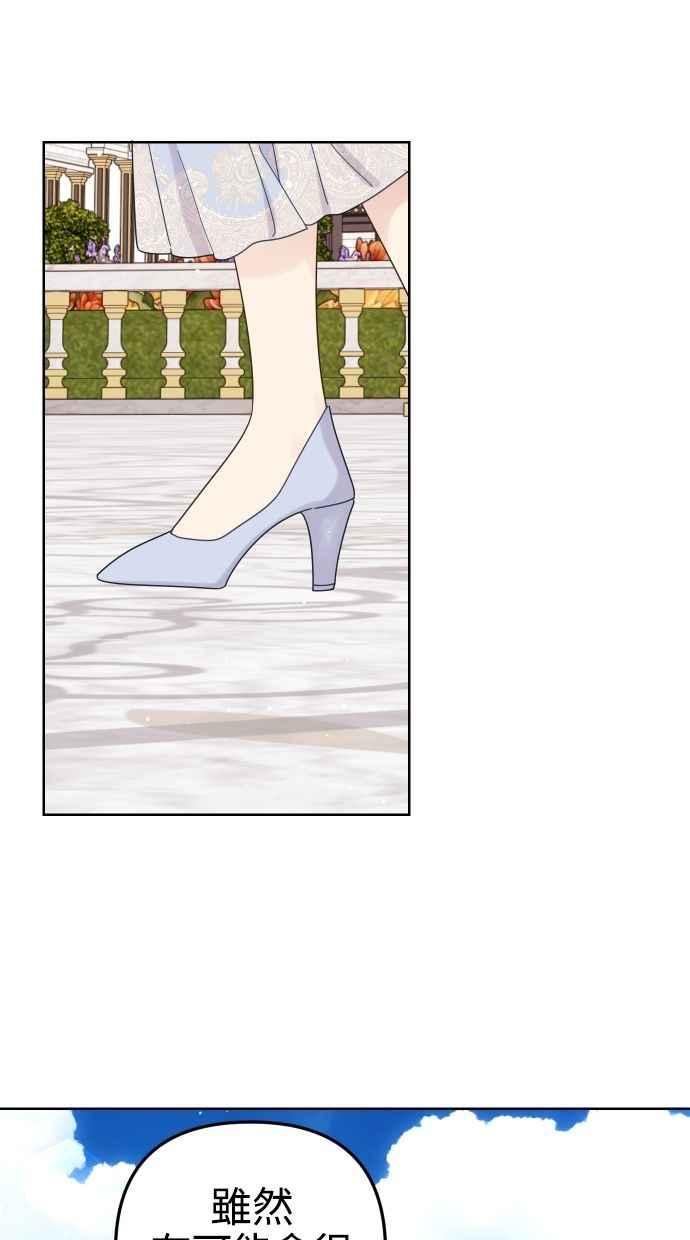 《我的婆家很爱我》第56话 第29页