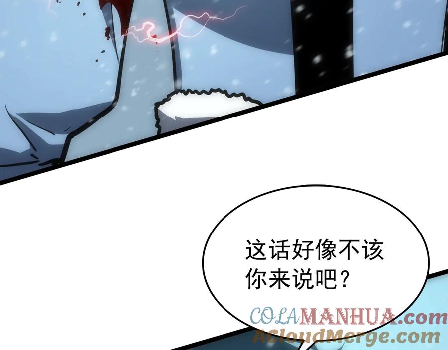 我独自升级 第54话 王者艾恩 第89页
