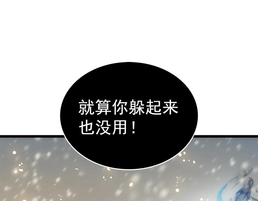 我独自升级 第54话 王者艾恩 第2页