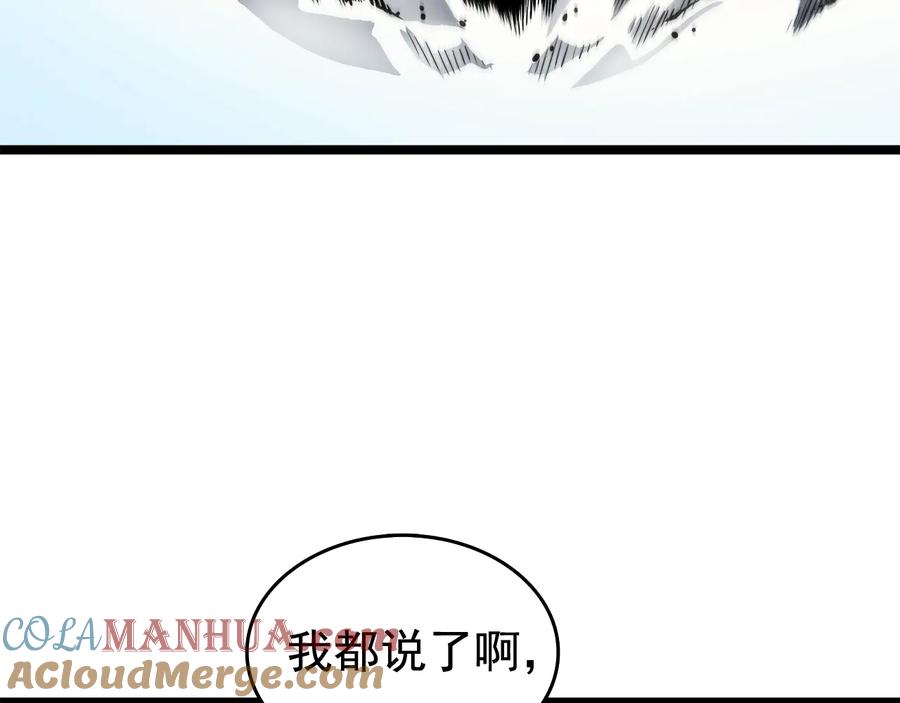 我独自升级 第54话 王者艾恩 第161页