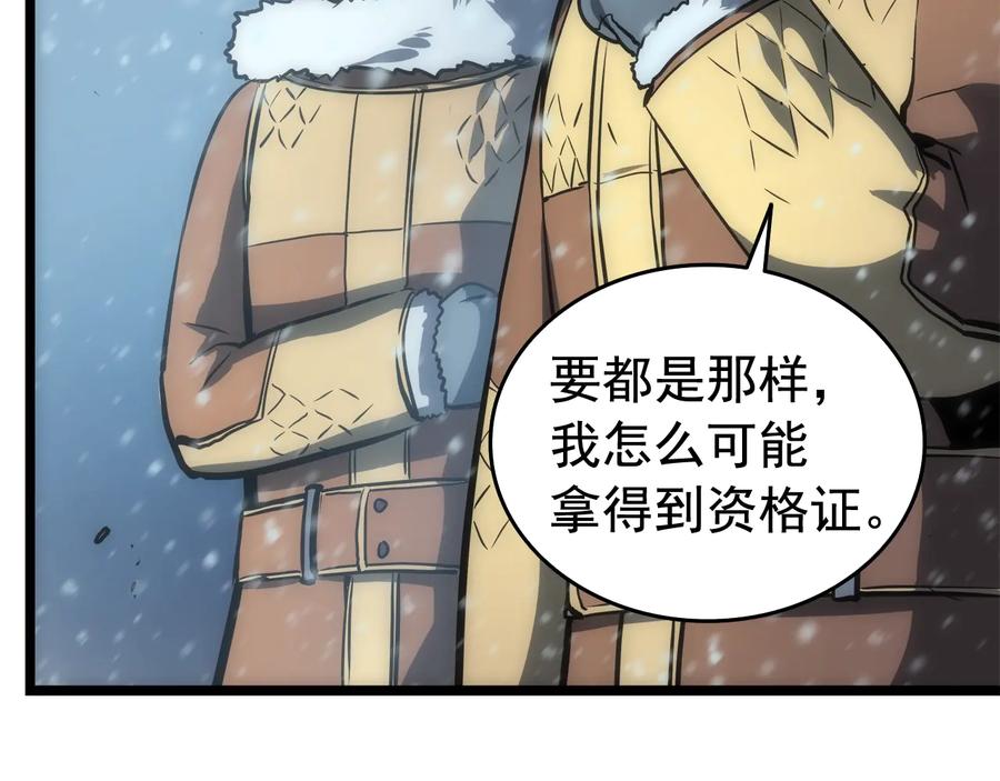 我独自升级 第54话 王者艾恩 第67页