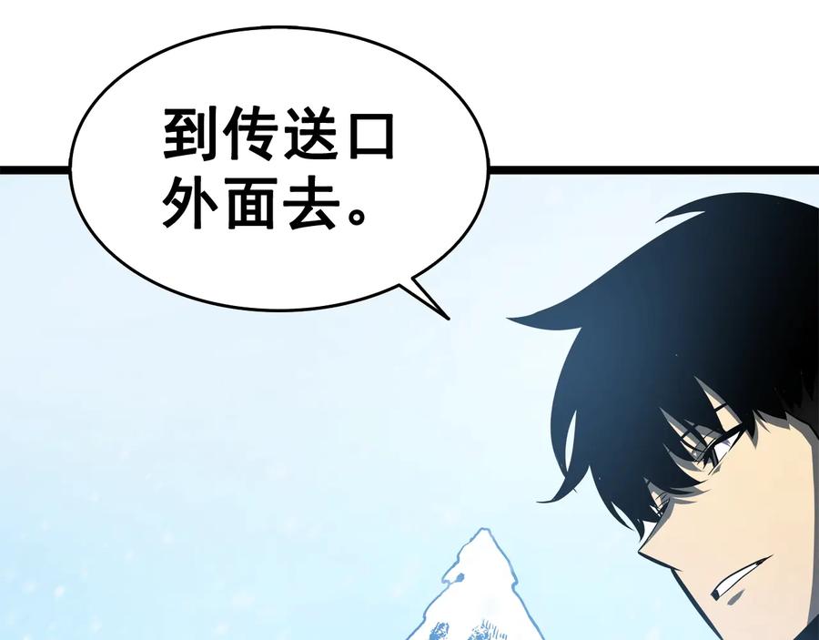 我独自升级 第54话 王者艾恩 第199页