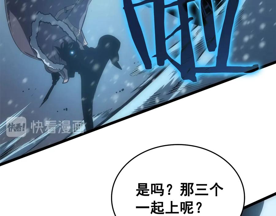 我独自升级 第54话 王者艾恩 第62页