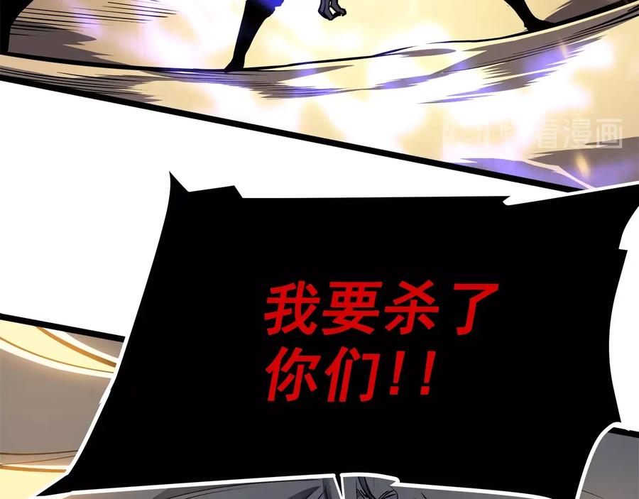 我独自升级 第54话 王者艾恩 第138页