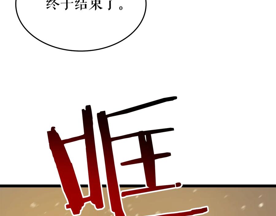 我独自升级 第54话 王者艾恩 第172页