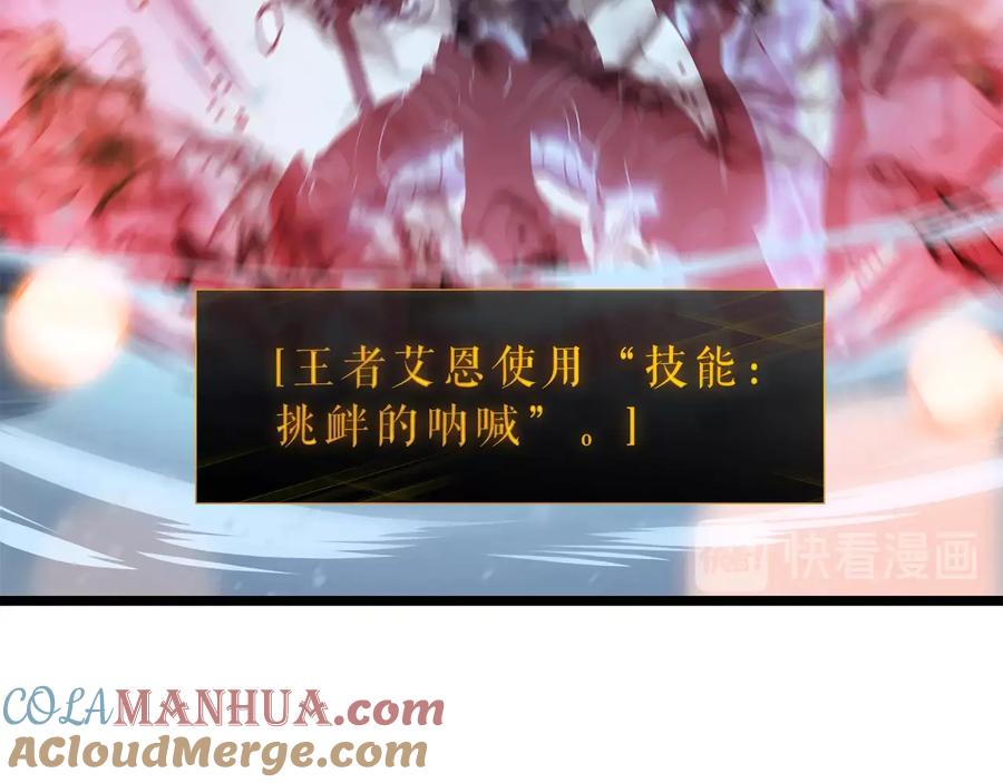 我独自升级 第54话 王者艾恩 第45页