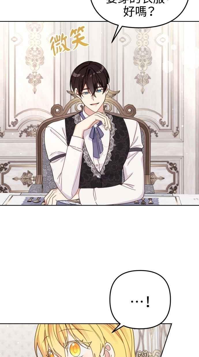 《我的婆家很爱我》第56话 第26页