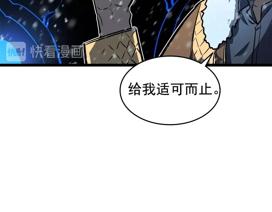 我独自升级 第54话 王者艾恩 第180页