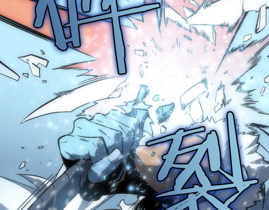 我独自升级 第54话 王者艾恩 第120页