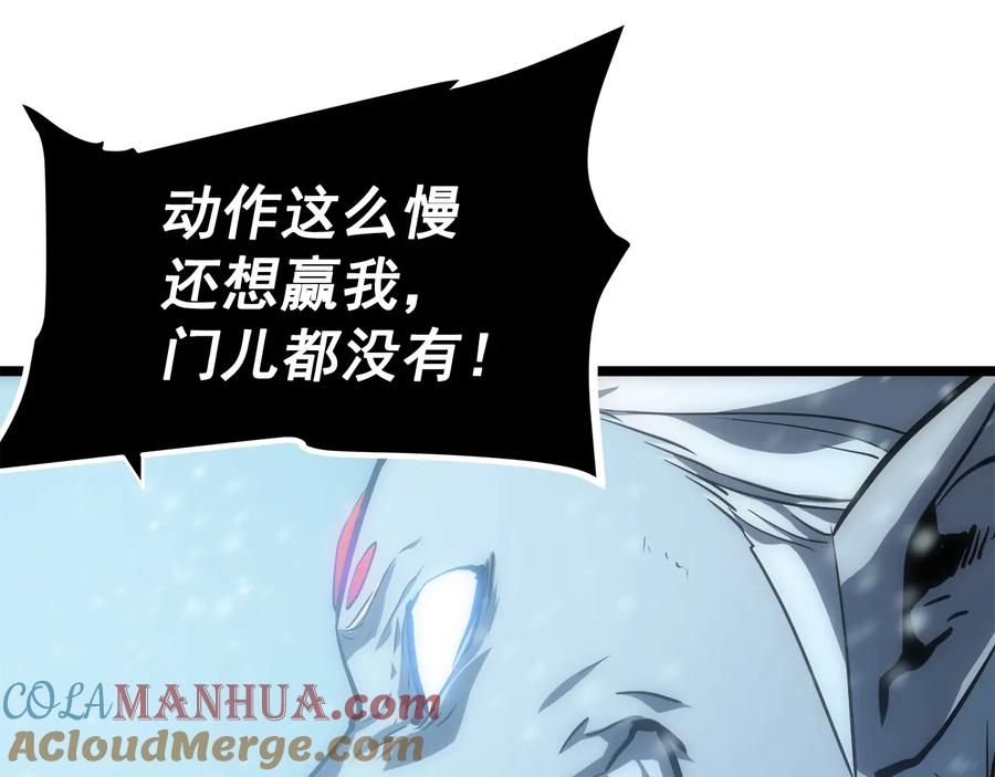 我独自升级 第54话 王者艾恩 第57页