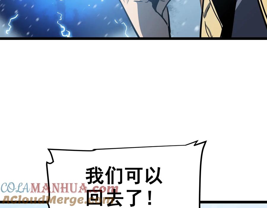 我独自升级 第54话 王者艾恩 第201页