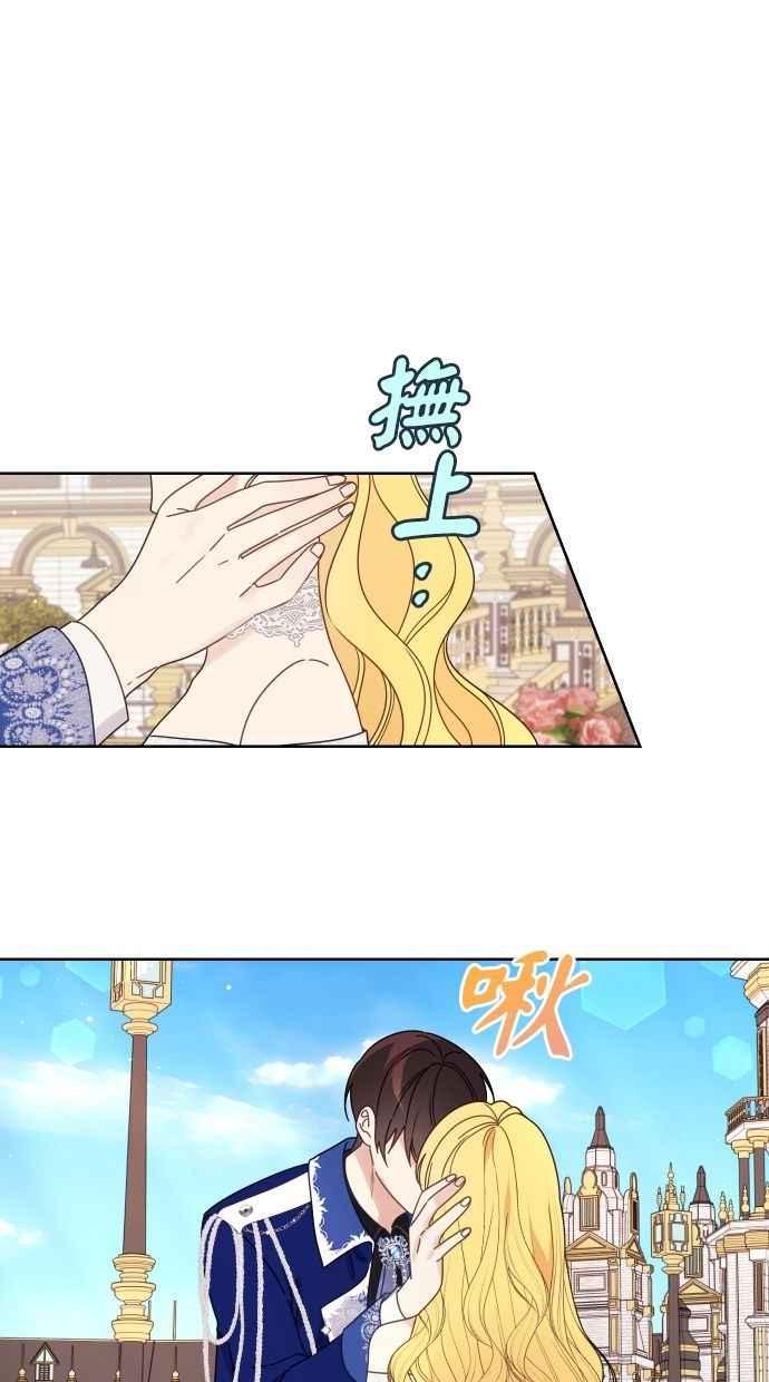 《我的婆家很爱我》第56话 第33页