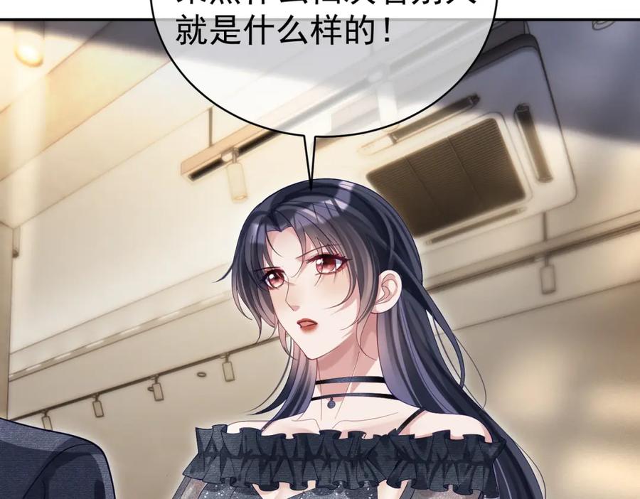 《天降萌宝：霍爷请签收》第56话 重返16岁 第56页
