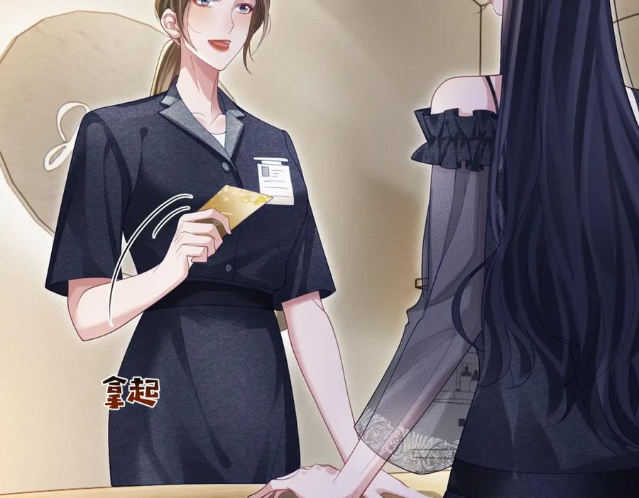 《天降萌宝：霍爷请签收》第56话 重返16岁 第62页