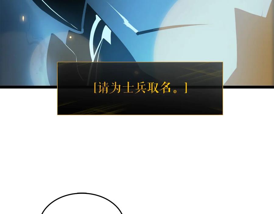 我独自升级 第54话 王者艾恩 第30页