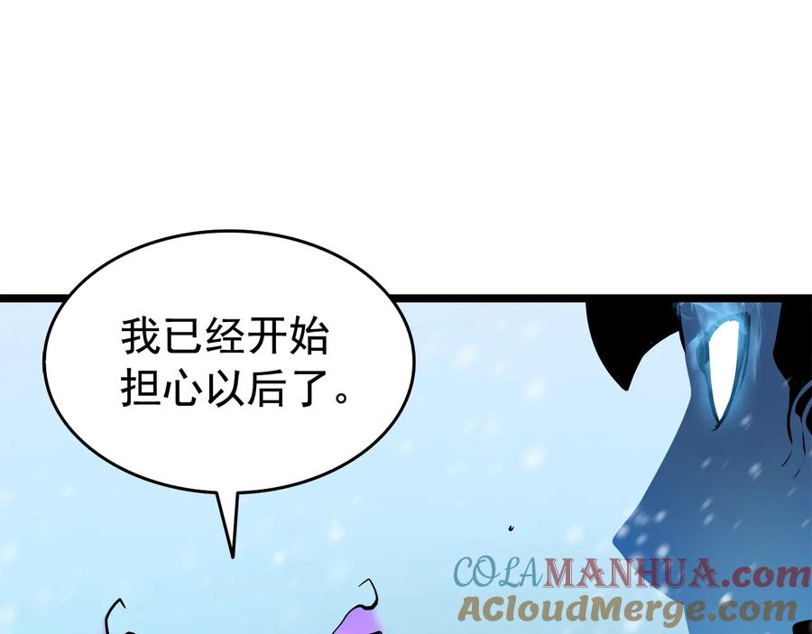 我独自升级 第54话 王者艾恩 第181页