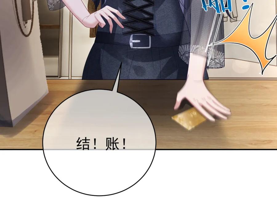 《天降萌宝：霍爷请签收》第56话 重返16岁 第60页