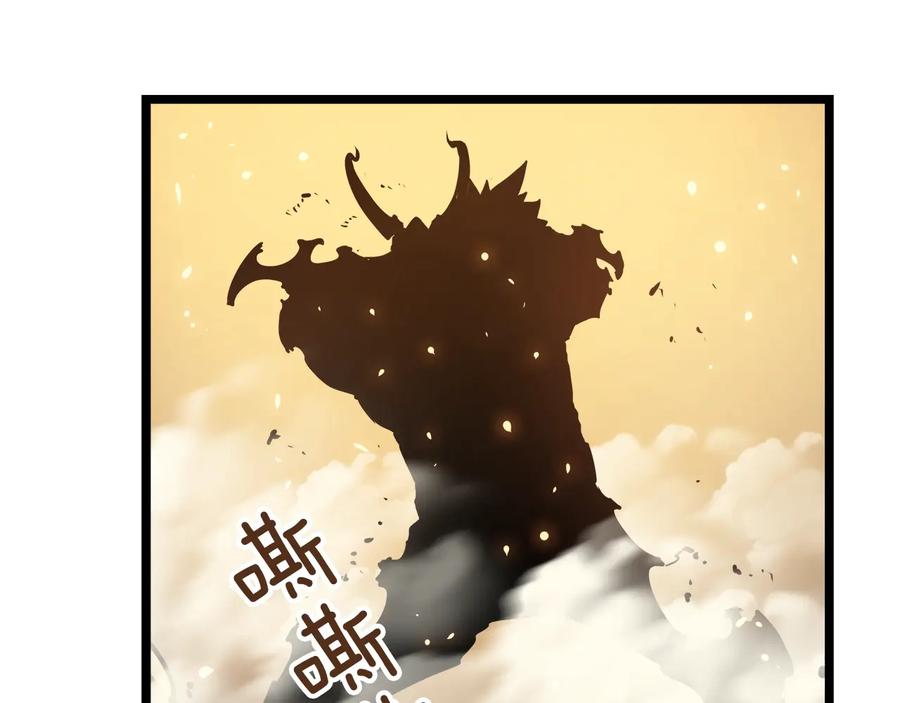 我独自升级 第54话 王者艾恩 第132页