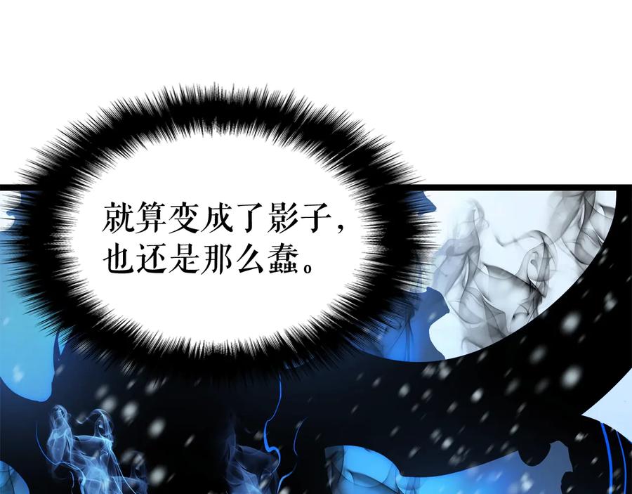 我独自升级 第54话 王者艾恩 第178页