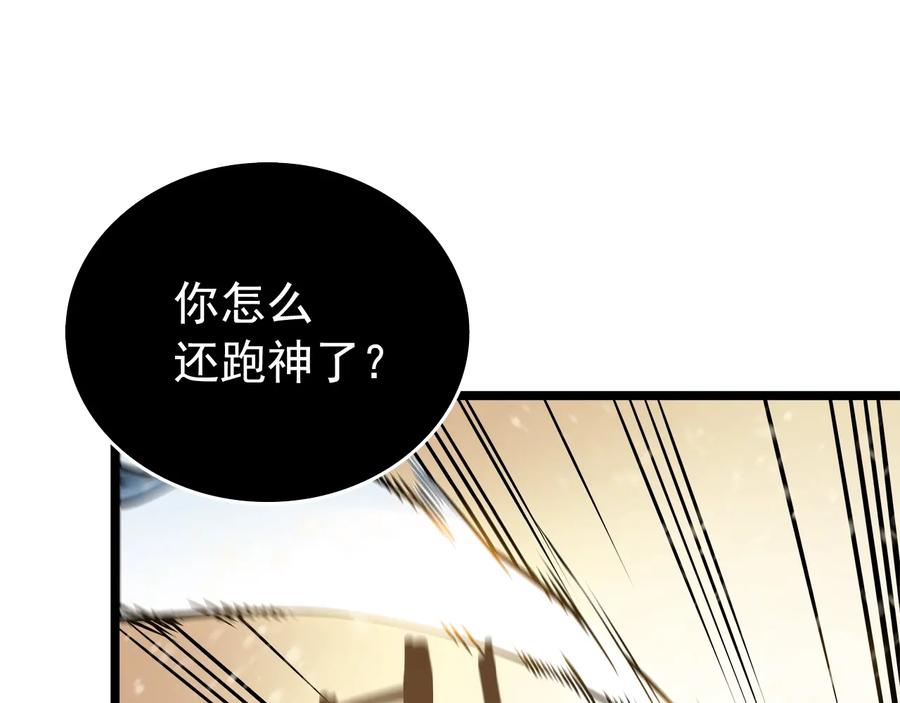 我独自升级 第54话 王者艾恩 第34页