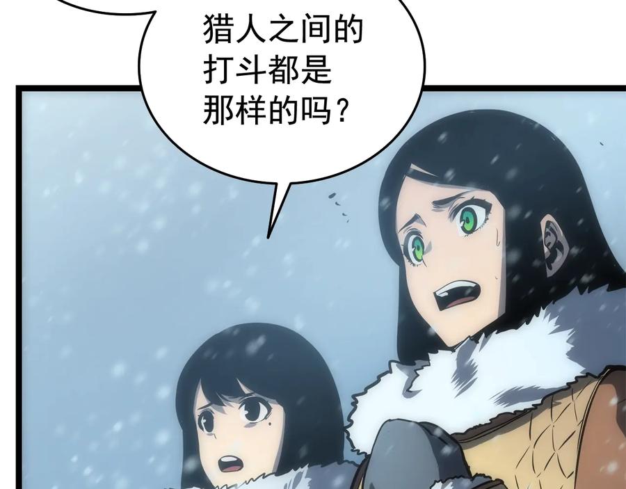 我独自升级 第54话 王者艾恩 第66页
